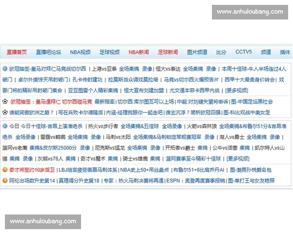 高清足球直播PC版免费在线观看畅享全球赛事精彩瞬间 - 副本 (9) - 副本 - 副本 - 副本