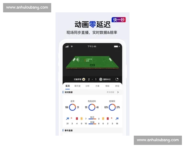 最新足球APP下载指南,助你掌握全球赛事动态,实时比分与精彩视频一手掌握
