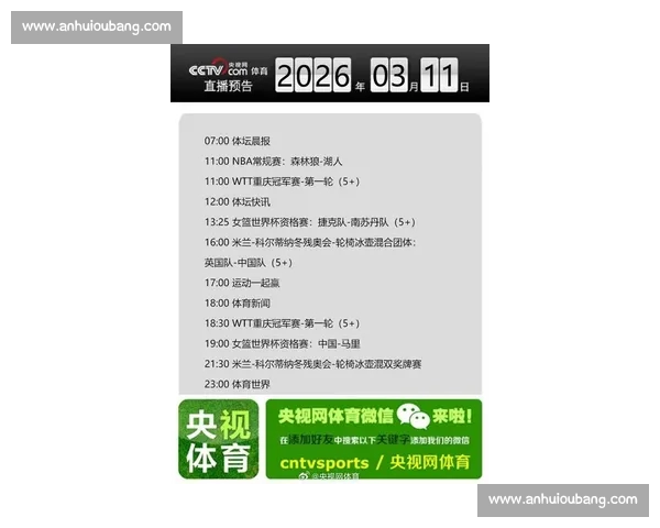 最新篮球赛事直播入口实时观看指南与精彩赛况全掌握