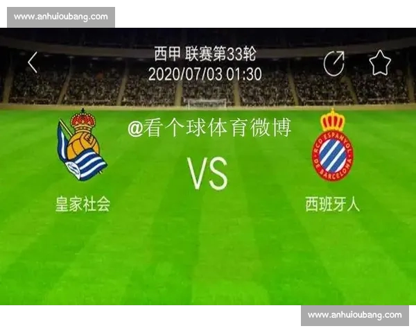 西甲高清直播APP官方下载及最新赛事实时观看指南