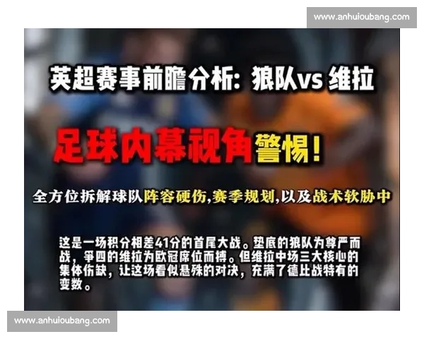 英超赛后数据分析揭示比赛趋势 球员表现与战术变化深度解读 英超赛后数据分析揭示比赛趋势 球员表现与战术变化深度解读