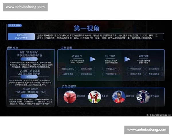 体育官网首页全面升级呈现最新赛事资讯与互动体验全攻略 体育官网首页全面升级呈现最新赛事资讯与互动体验全攻略
